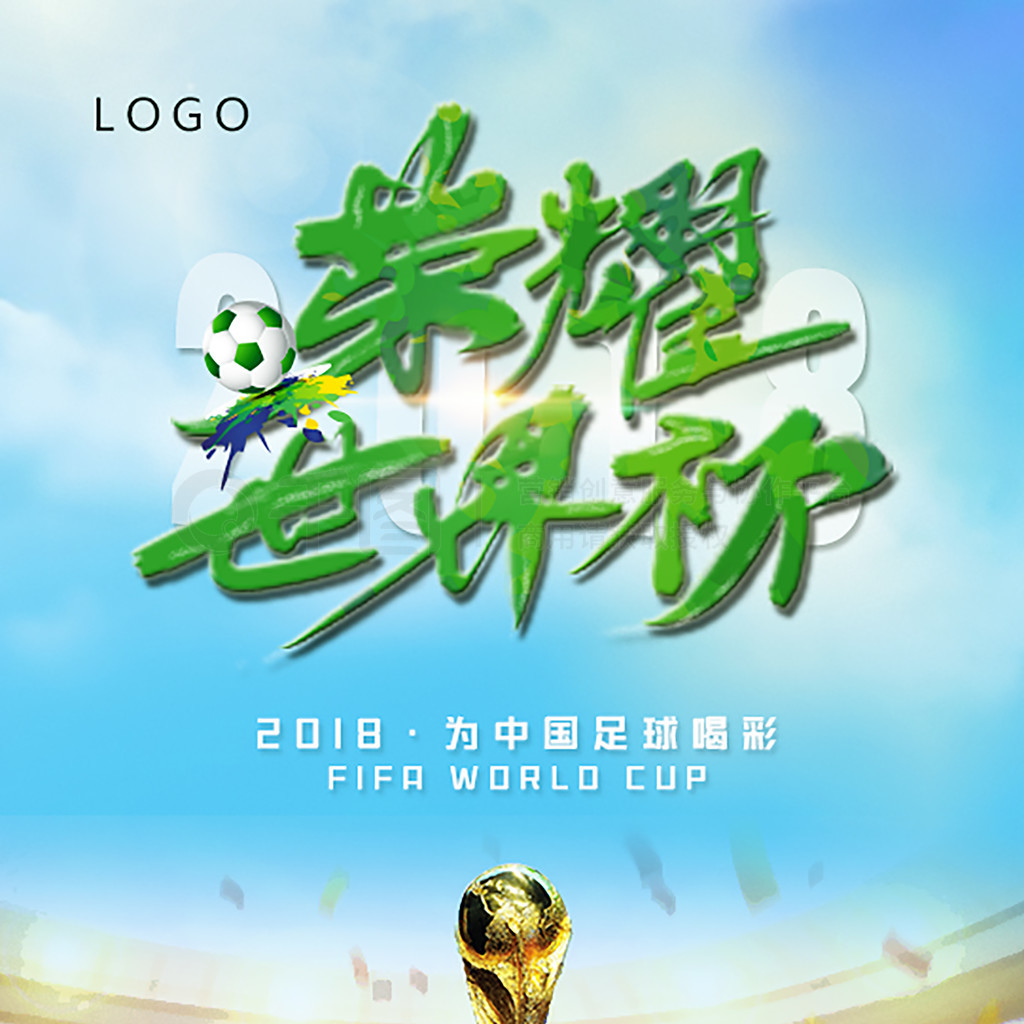 队的战
