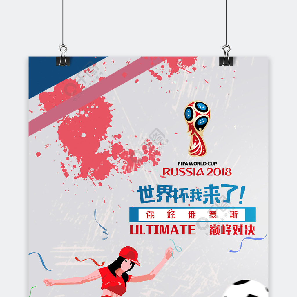 全力以赴不
