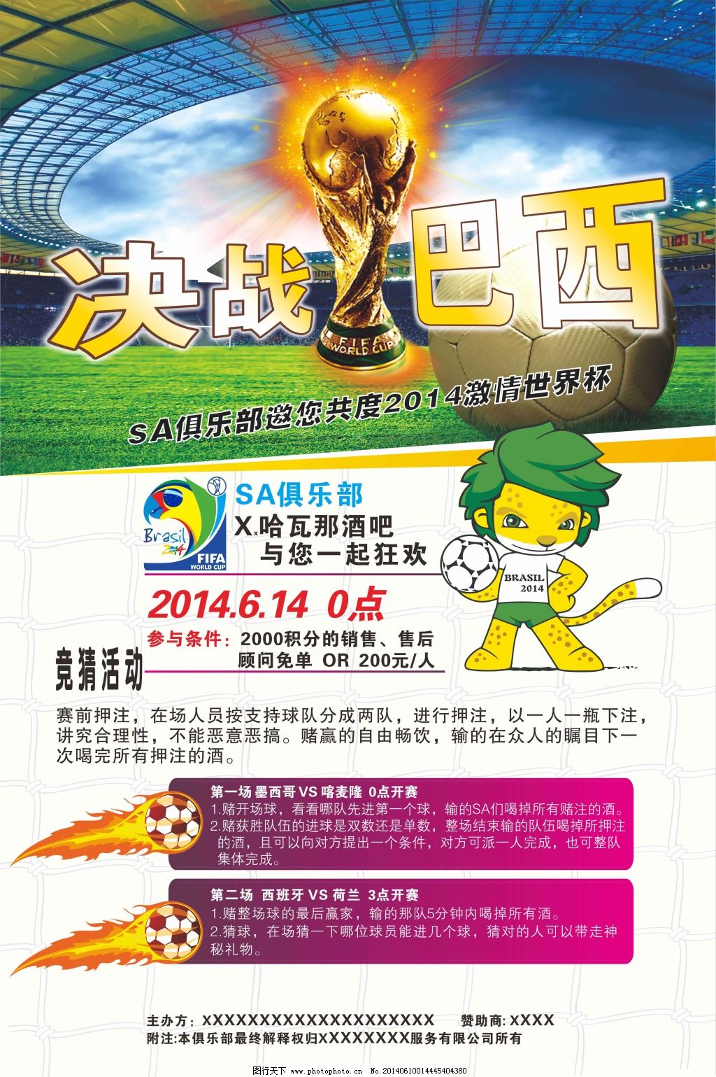 国高尔