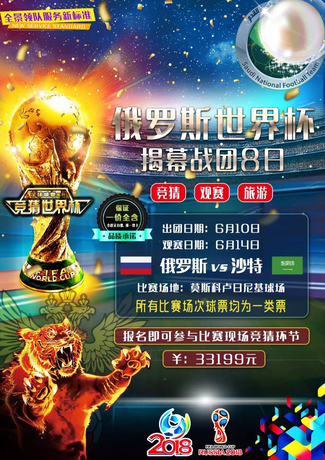 态上
